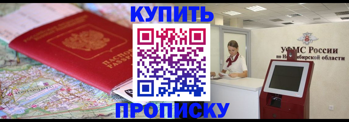 где прописаться в Кондрово