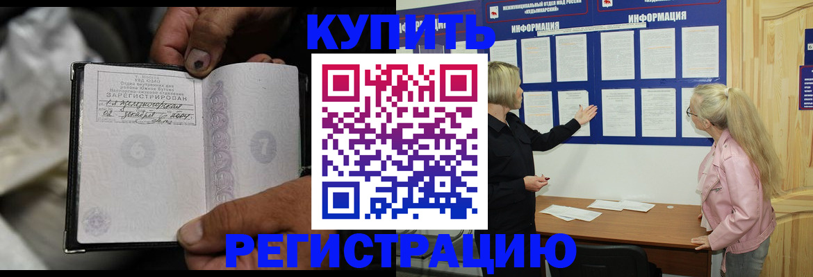 прописка поиск в Кондрово