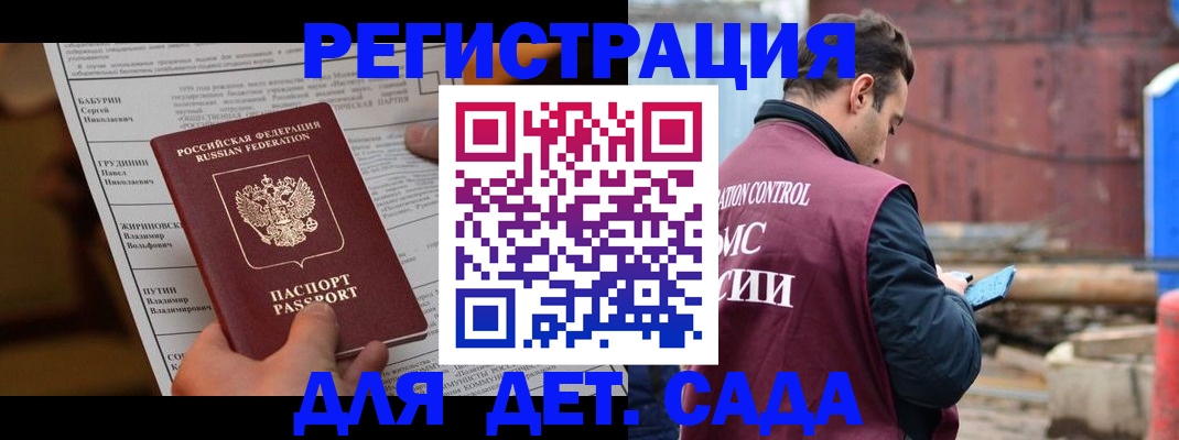 прописка иностранных граждан в Кондрово
